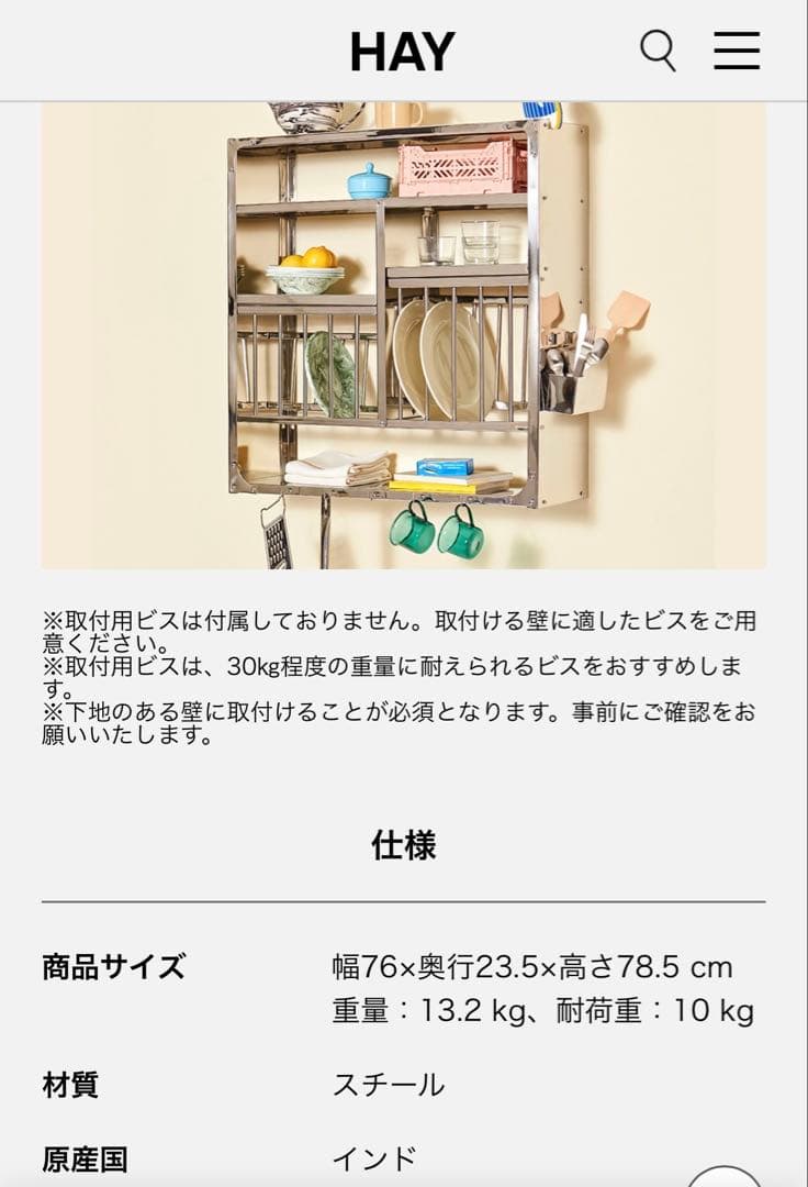 【組み立て済】インディアンキッチンラック INDIAN PLATE RACK L