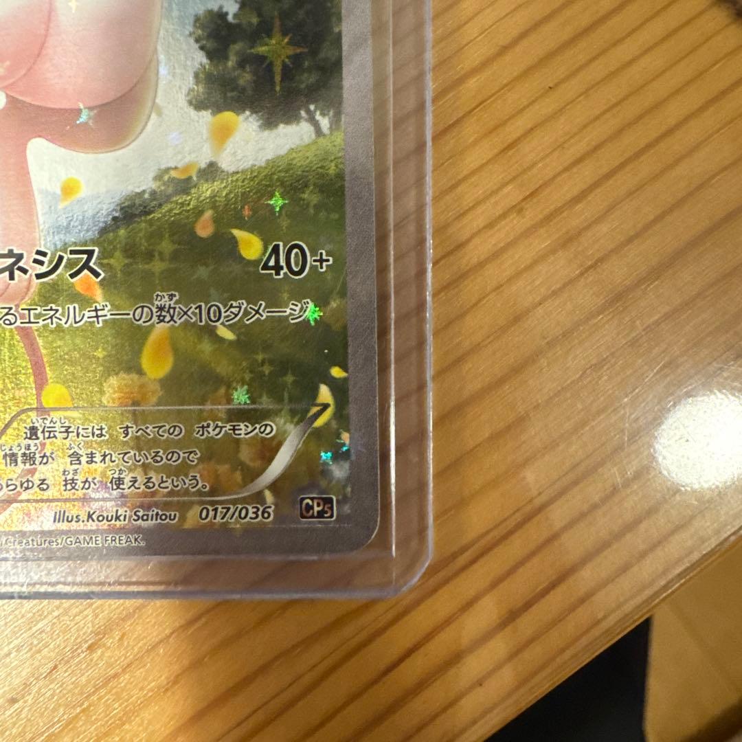 ポケモンカード ポケモンボールデザイン