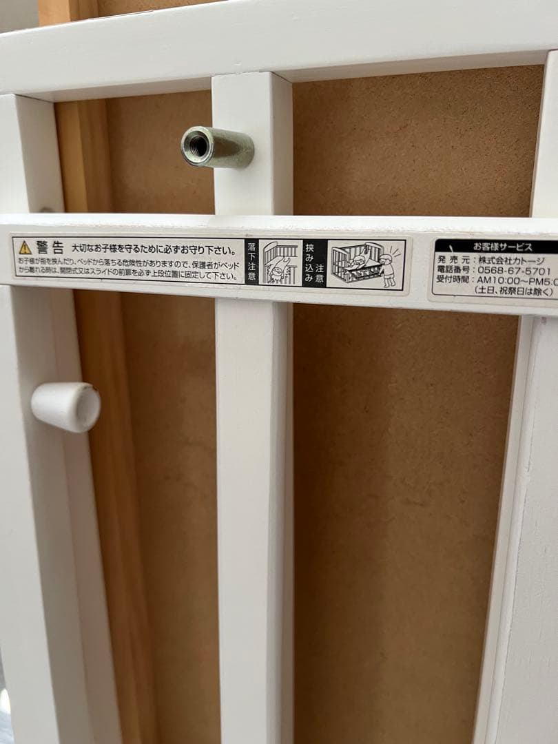 KATOJI カトージ ベビーベッド ハイタイプ ハイポジション