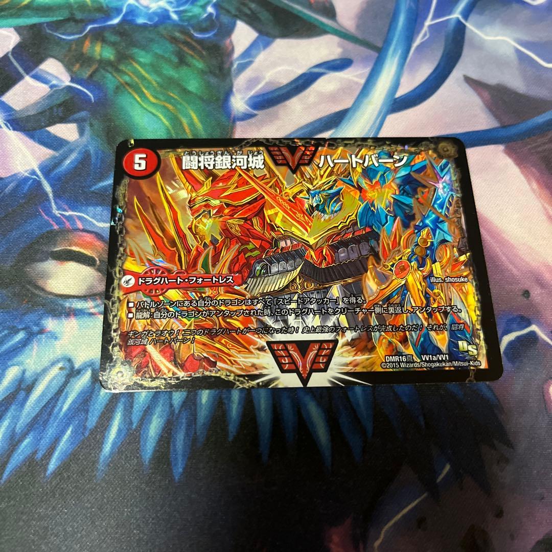 ハートバーン 文字