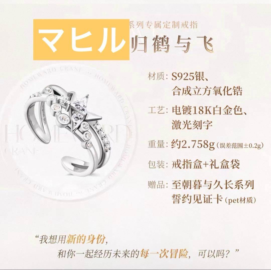 恋と深空 マヒル 婚約 指輪 致朝暮与久长 致朝暮与久長