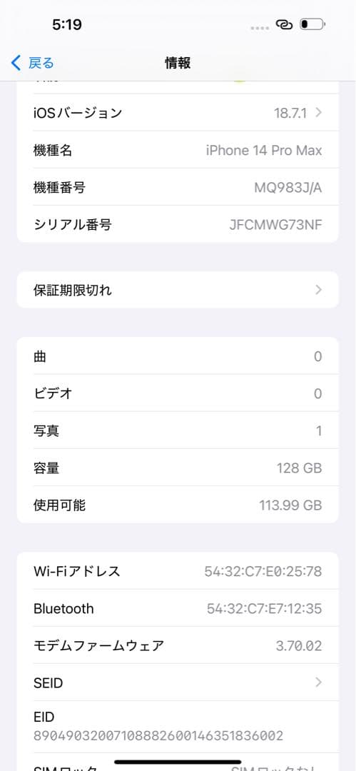 iPhone 14 Pro Max ゴールド128G Apple