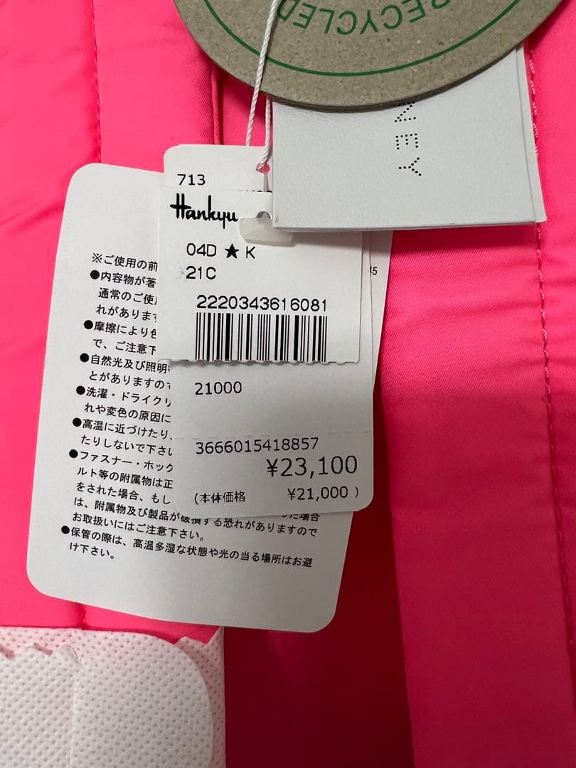 ステマラッカートニー　キッズ　リュック　新品未使用