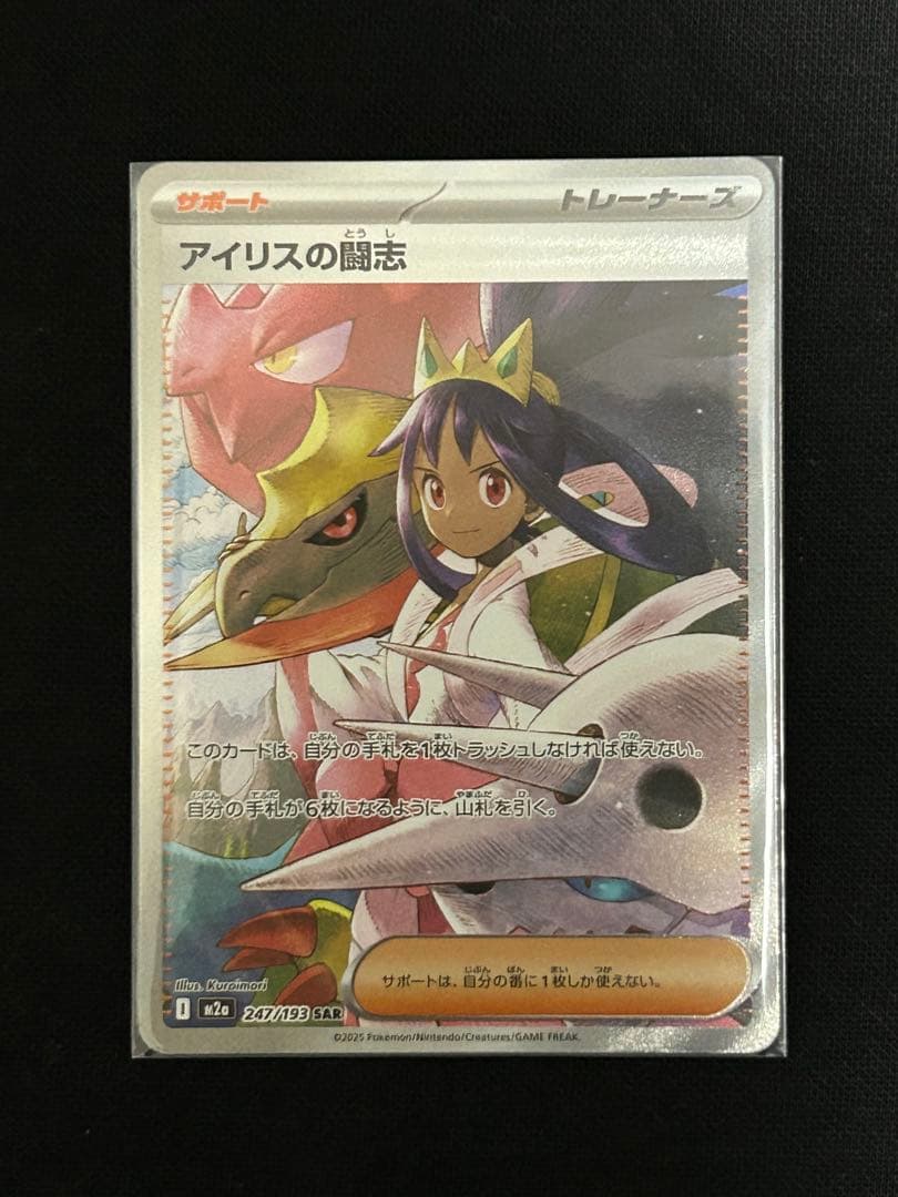 【ワンオーナー品】メガドリームex SAR まとめ売り　自引き　即購入歓迎　レア