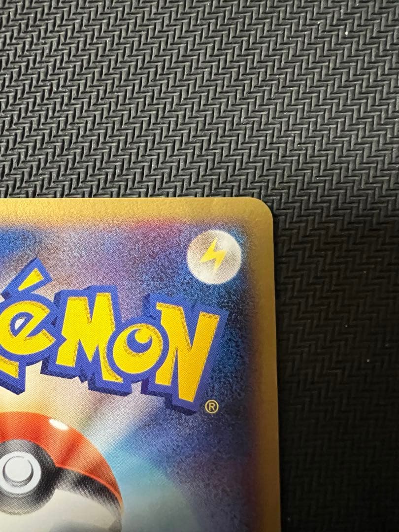 ピカチュウ　おかいもの099/DP-P