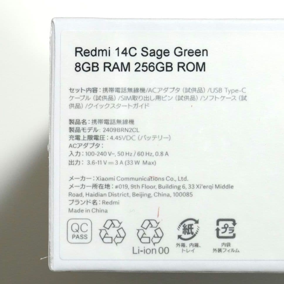 【新品】Xiaomi Redmi 14C 8GB/256GB セージグリーン