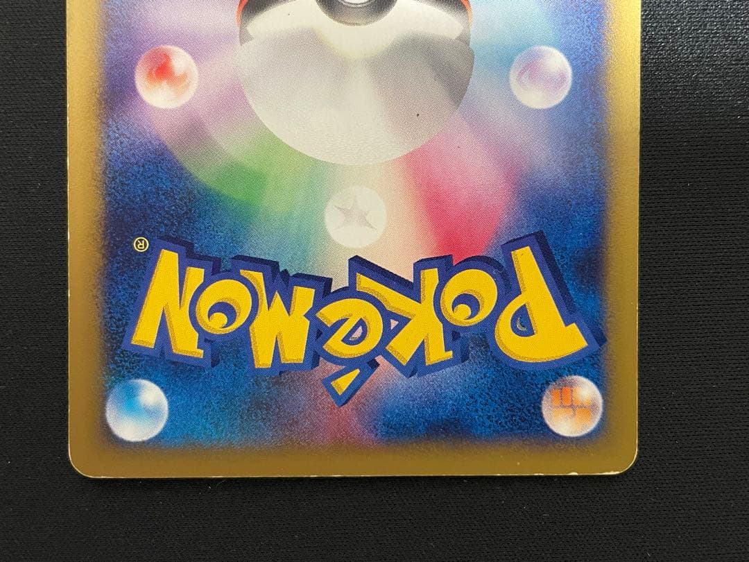 ミカンのポケモン 4枚セット ポケモンカードe ミカンのライチュウ他