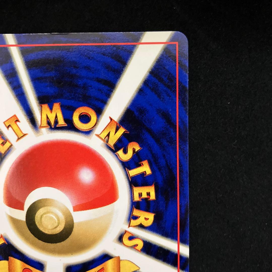 シャワーズ (旧裏)[ややキズあり]