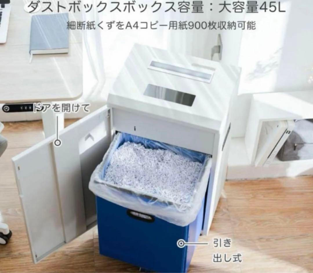 45L シュレッダー 家庭用 しゅれったー電動 業務用