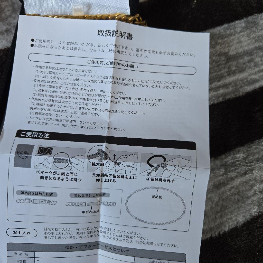 喜平チタン磁気ネックレス