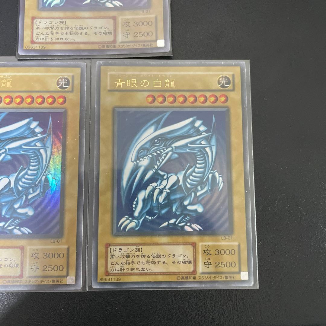 遊戯王　青眼の白龍　2期　ウルトラ