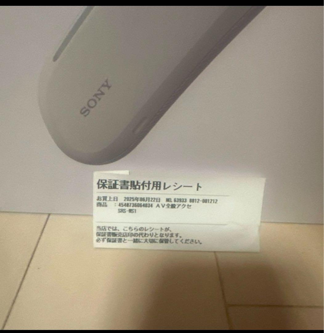新品　未使用品　SONY SRS-WS1 ウェアラブルネックスピーカー