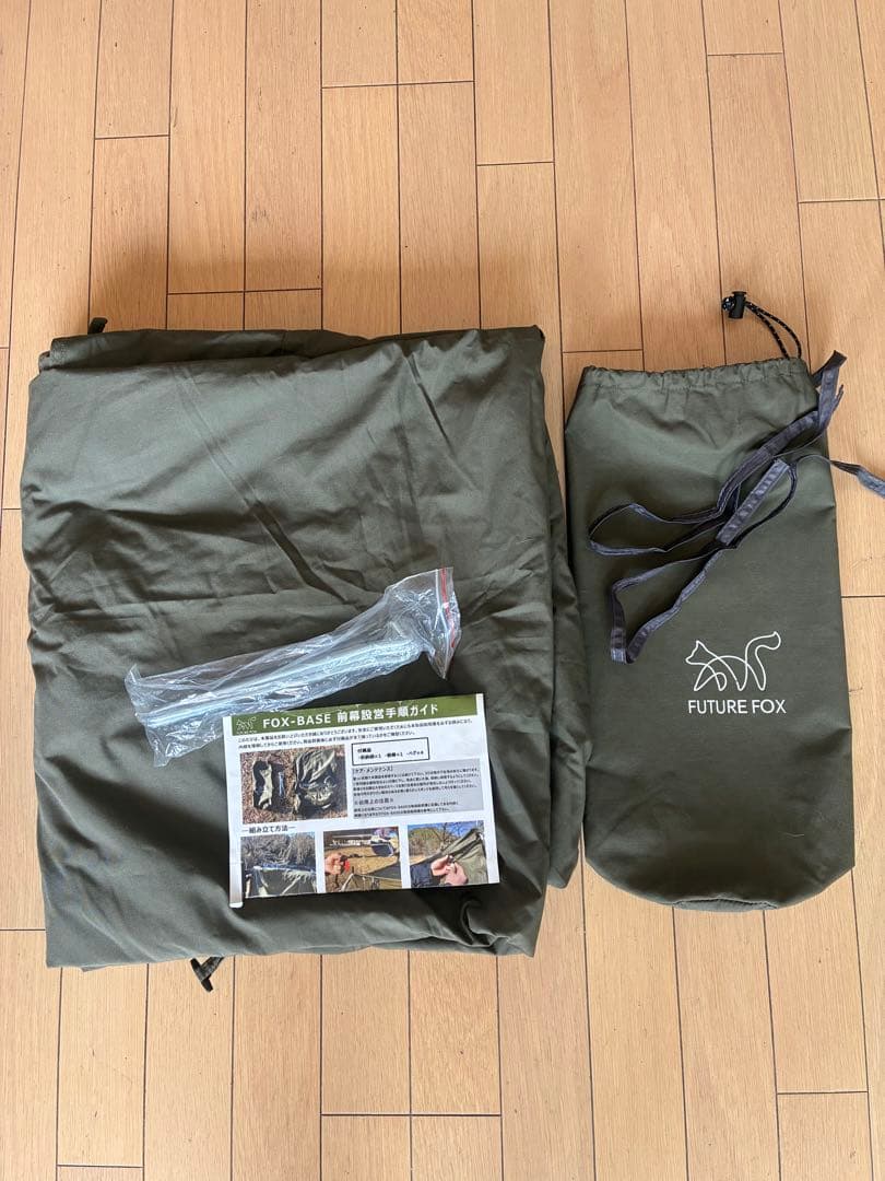 FUTURE FOX FOX-BASE フル(本体＋前幕＋二又＋インナーテント
