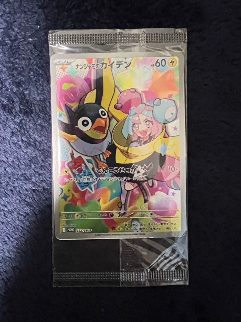 【ドラドラ】ポケモンカード ナンジャモsar +α