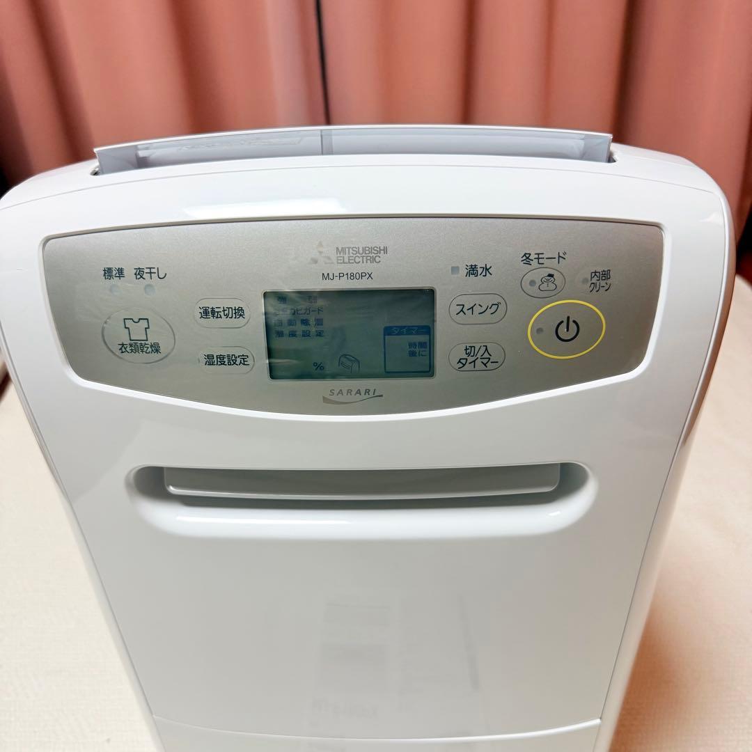 【美品】三菱電機 衣類乾燥除湿機 MJ-P180PX-W 2019年製
