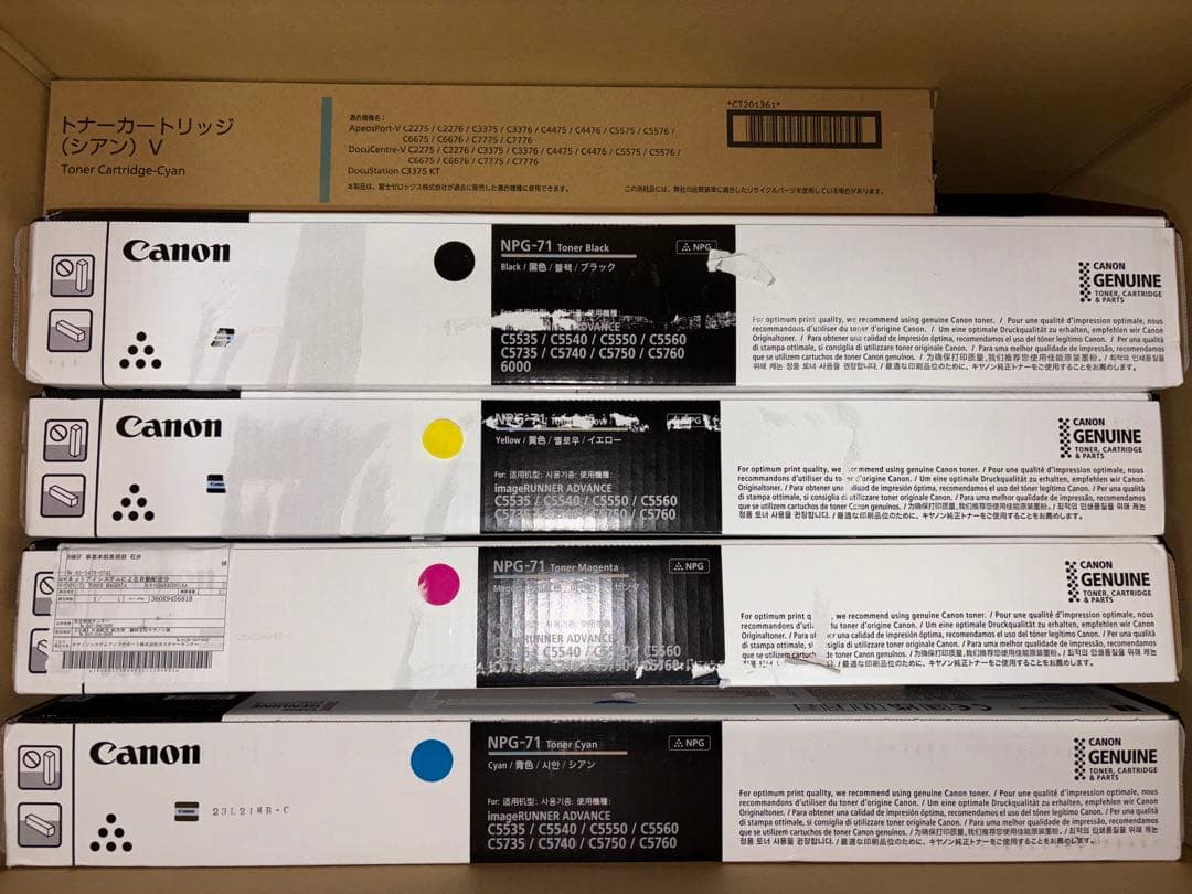 Canon 富士フィルム　トナー　13本　未使用