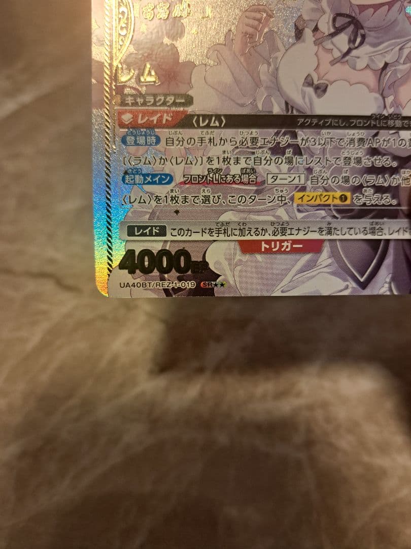 ユニアリ　リゼロ レム 星2 パラレル サイン