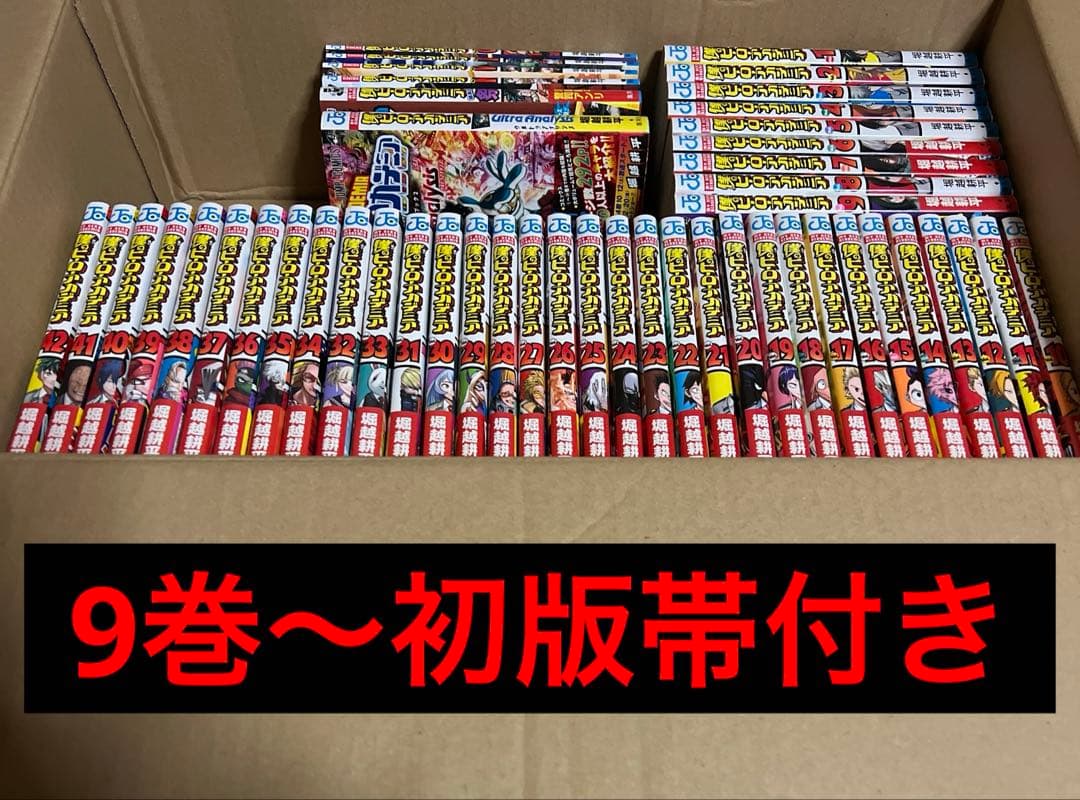 n*i様 僕のヒーローアカデミア　42巻　おまけ付き