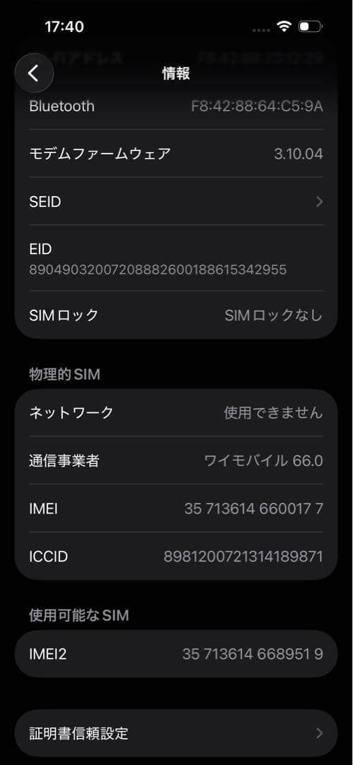 iPhone15 128G バッテリー96% ブラック