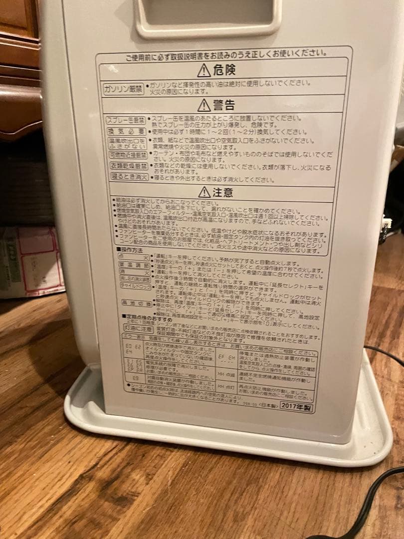 特価コロナFH-M2517Y白くて可愛い石油ファンヒータコジマ購入２年使用後保管
