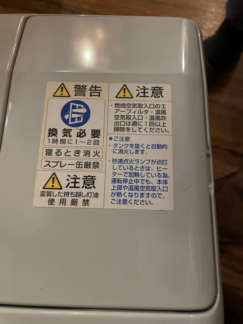 特価コロナFH-M2517Y白くて可愛い石油ファンヒータコジマ購入２年使用後保管