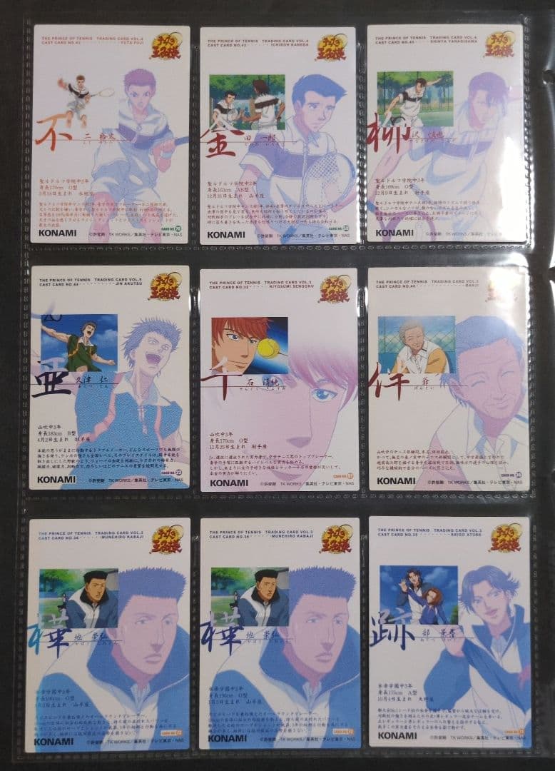 テニスの王子様　トレーディングカード vol.1-5 SP-CAST カード