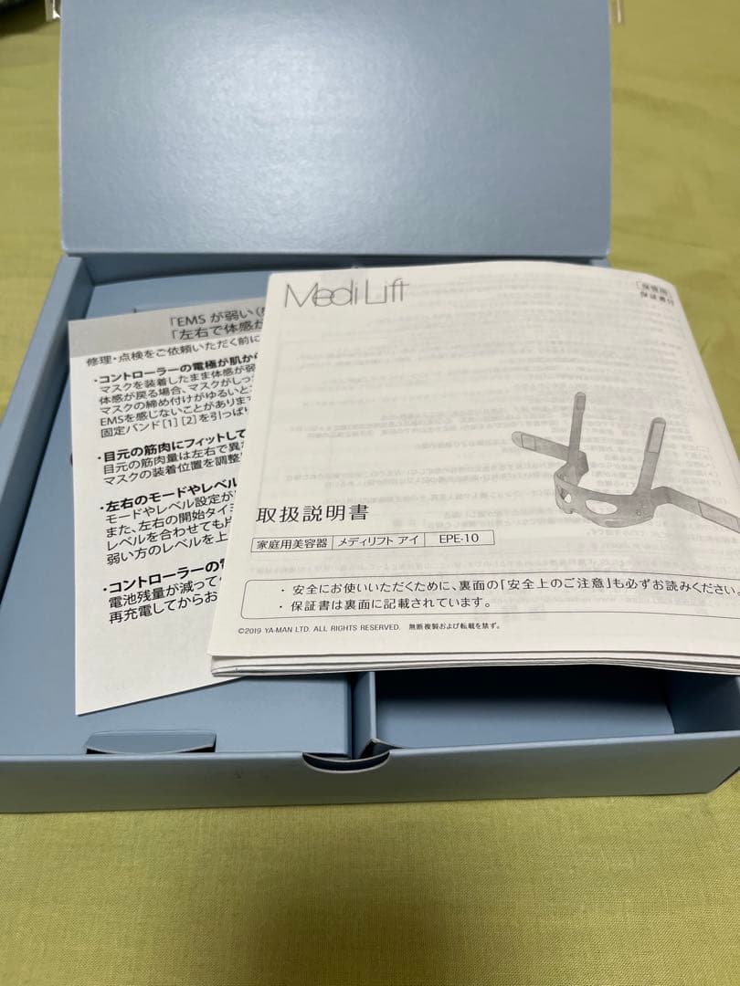 【⚠️24時間以内発送】YA-MAN メディリフトアイ　美顔器