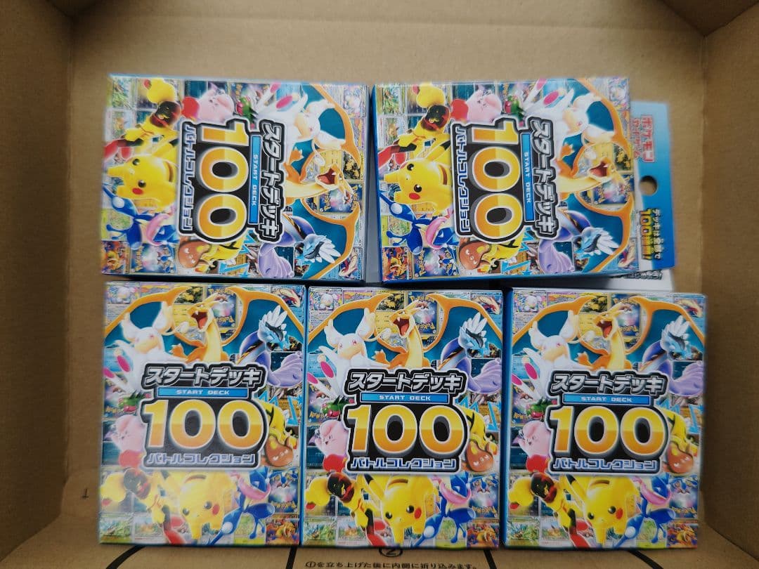 ポケモンカード スタートデッキ100 バトルコレクション5個セット 新品未開封