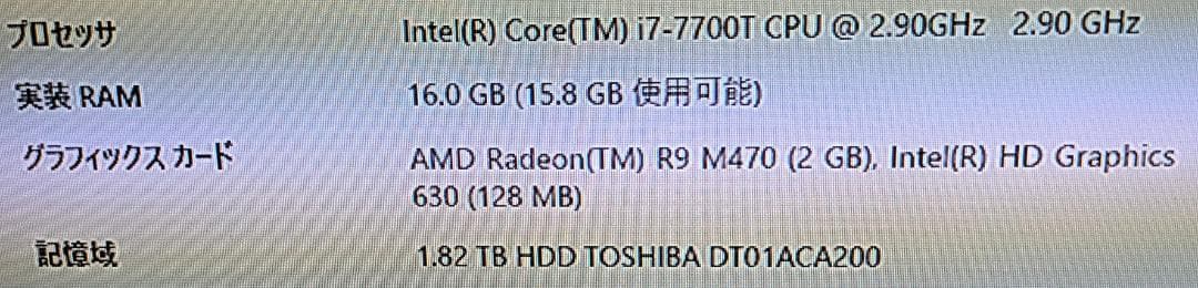 HP Pavilion Wave 600-a171jp パフォーマンスモデル