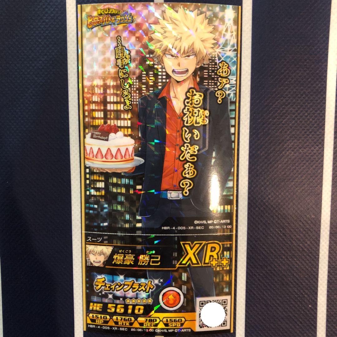 僕のヒーローアカデミア ヒロバト SEC XR サイン バースデー 爆豪勝己