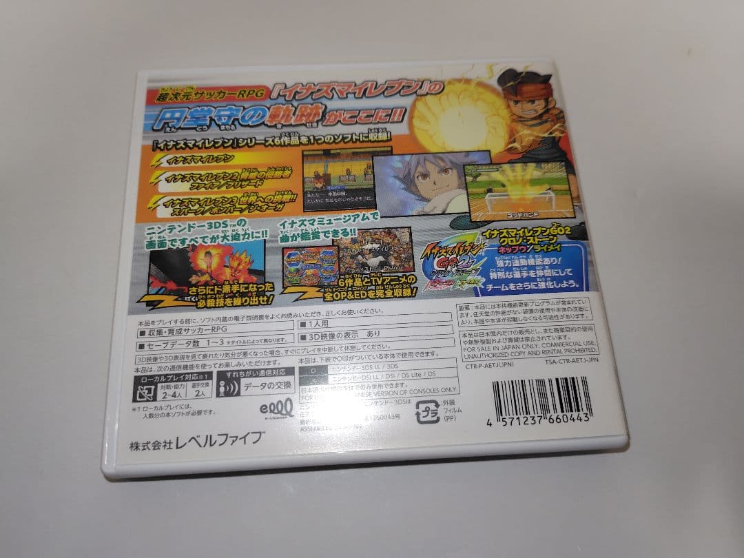 イナズマイレブン 1・2・3円堂守伝説 3DS イナイレ