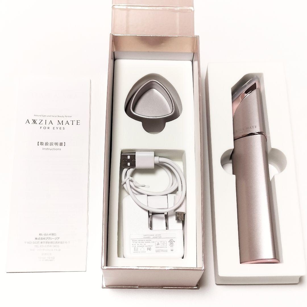 美品✨アクシージアメイトフォーアイズ AXXZIA MATE FOR EYES