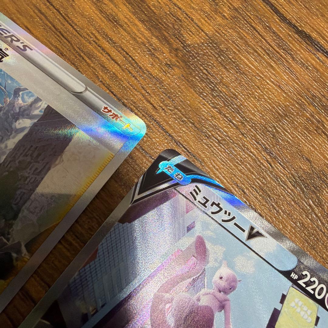 ミュウツー V SR シロナの覇気SAR ポケモンカード