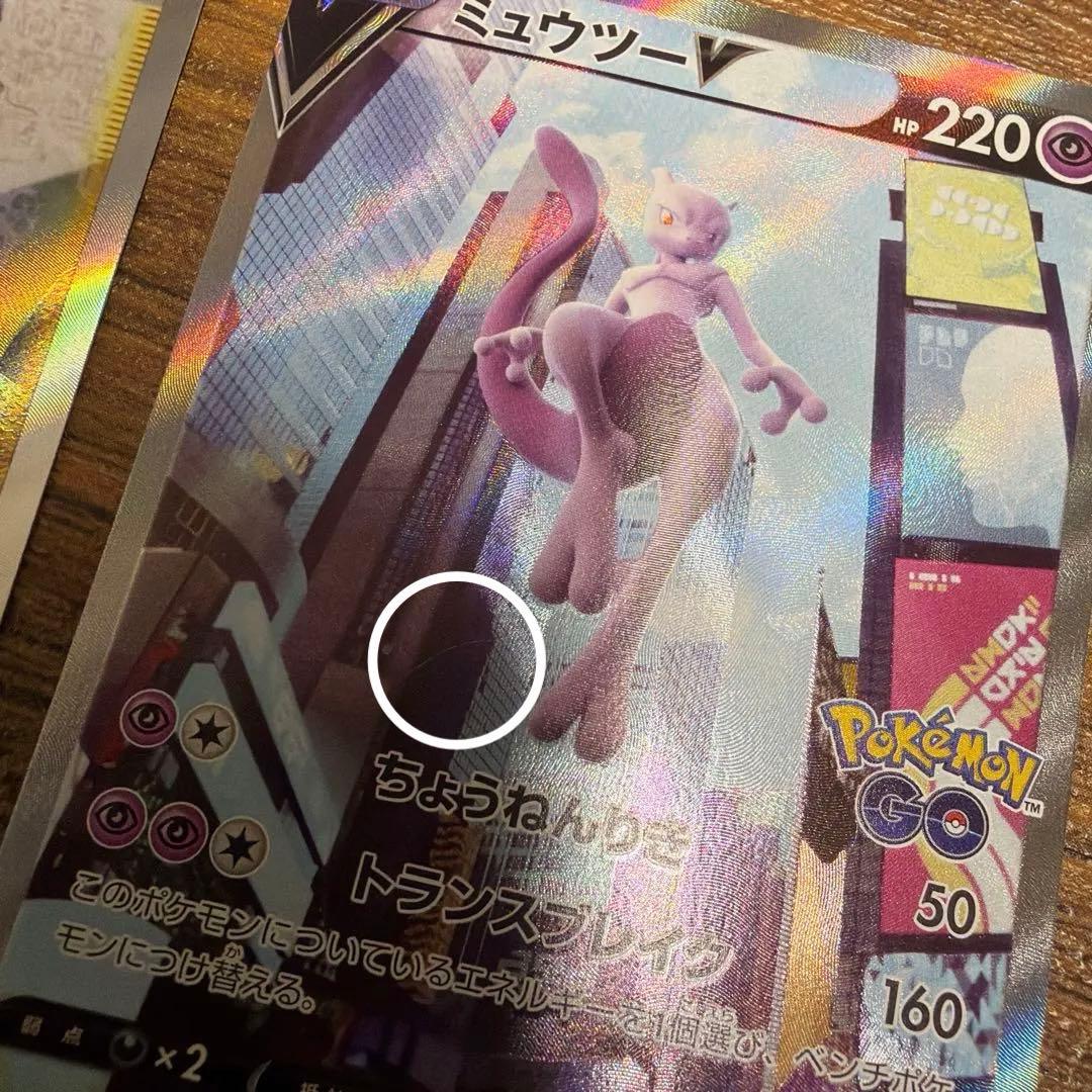ミュウツー V SR シロナの覇気SAR ポケモンカード