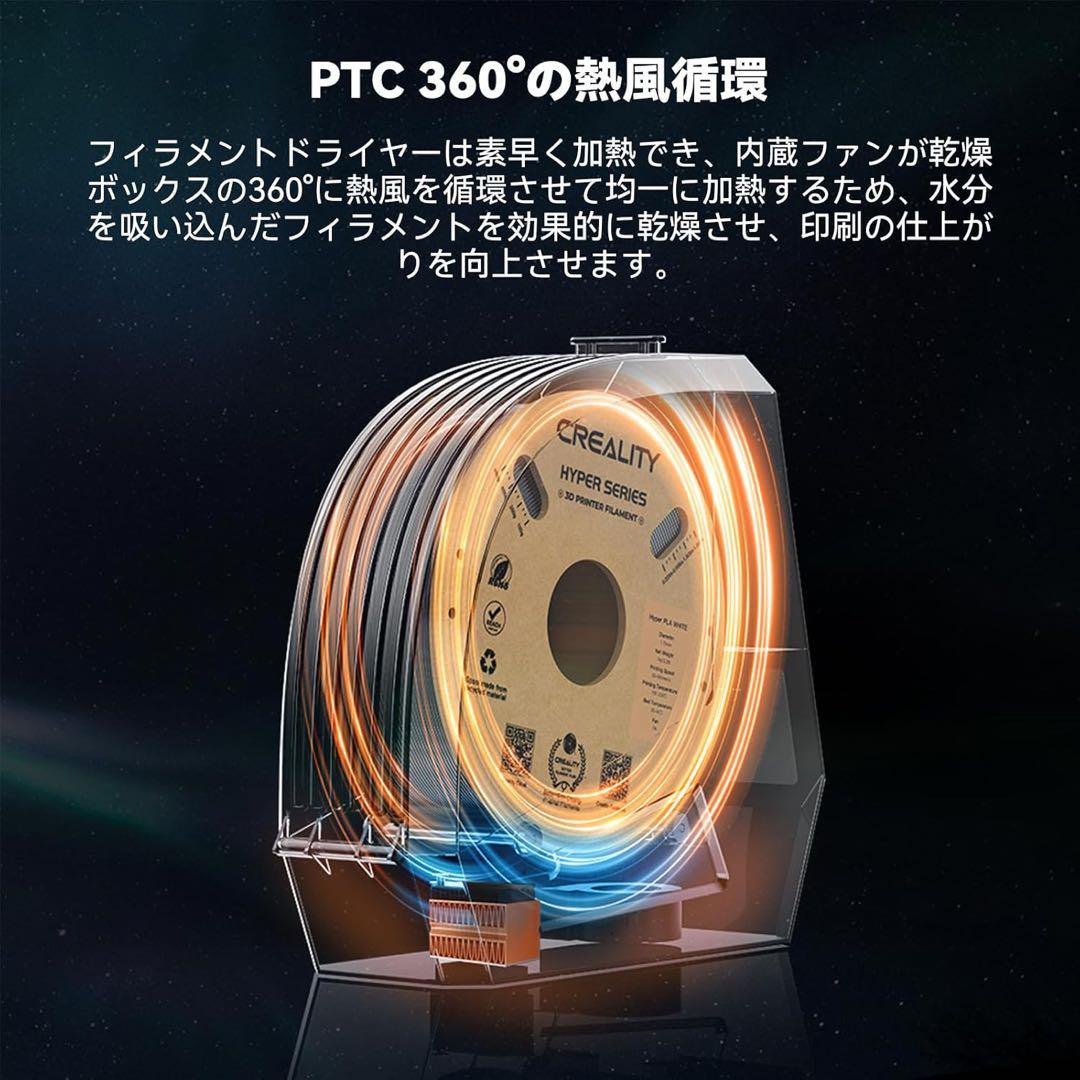 CREALITY Space Pi フィラメントドライヤー DP-04