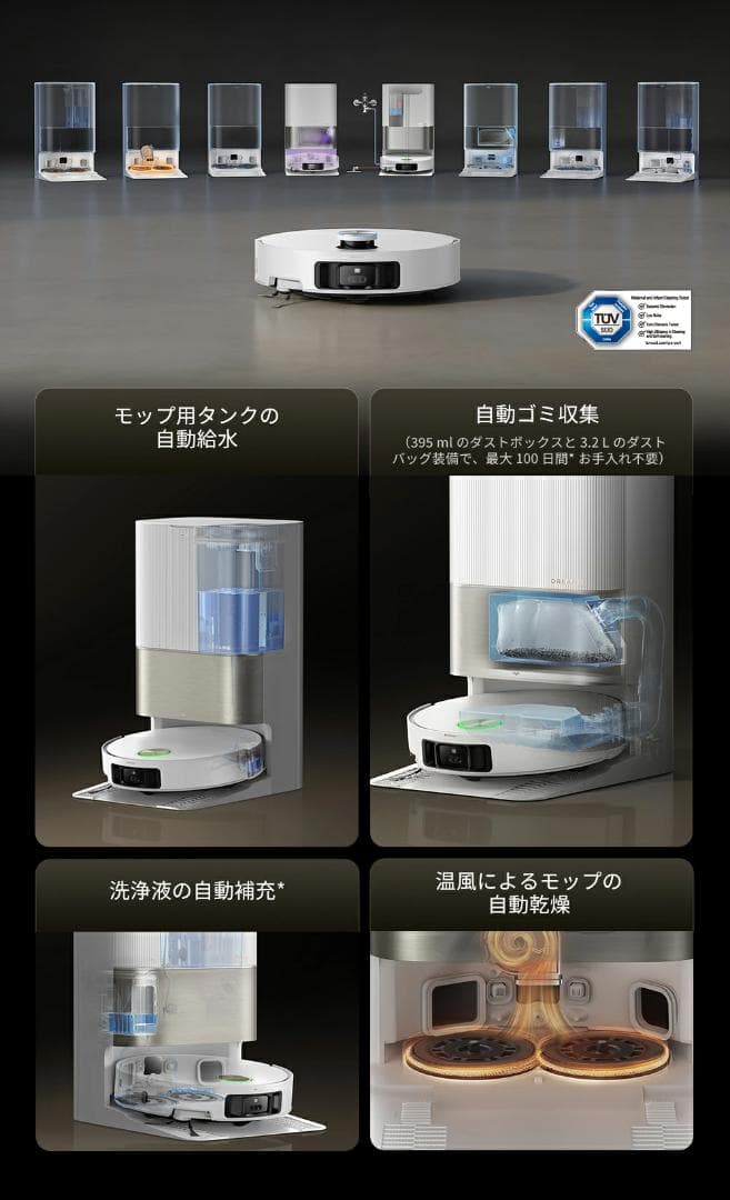 Dreame X50 Ultraロボット掃除機＋13000円おまけ付き