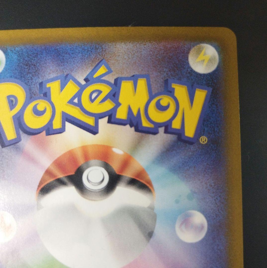 ポケモンカード メイのはげまし SAR ムニキスゼロ