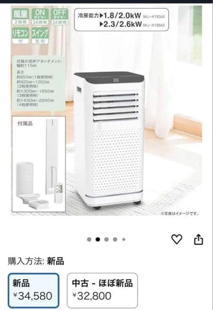 冷風機 1.8/2.0kW タッチ式コントロール