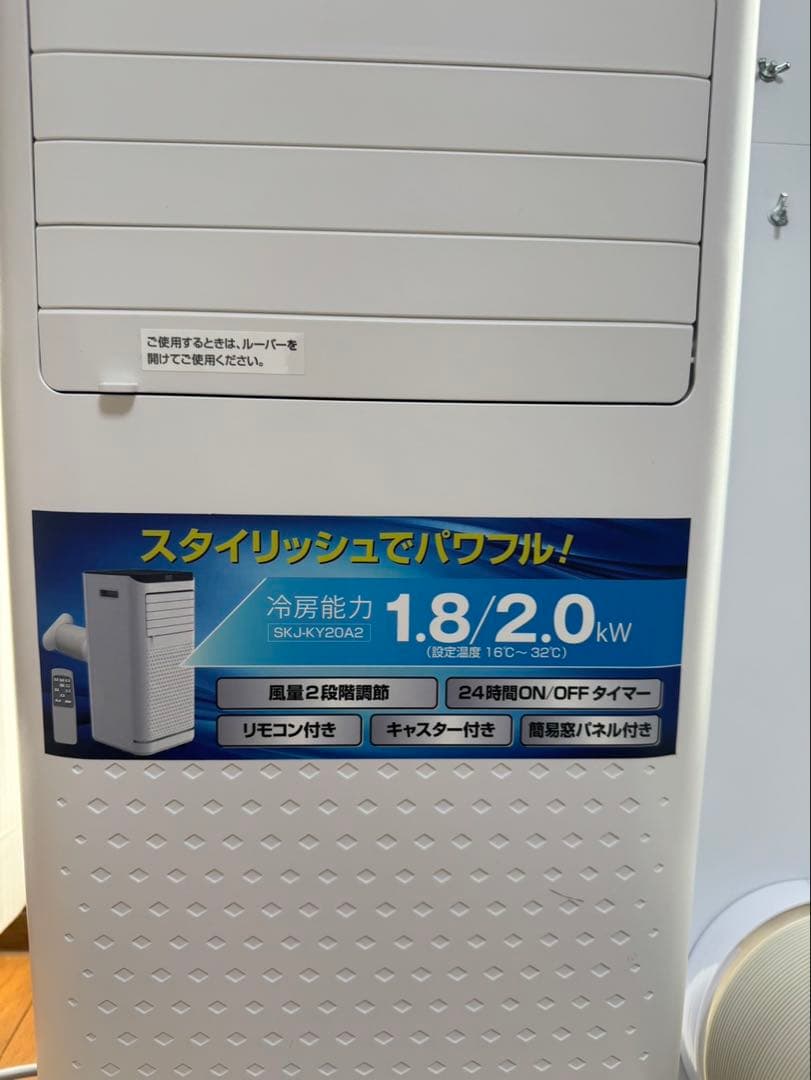 冷風機 1.8/2.0kW タッチ式コントロール
