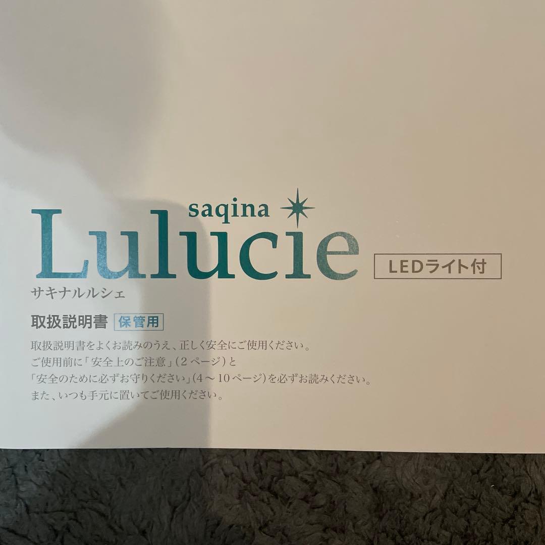 サキナルルシェ【説明書付属】LED付き美顔器 ホワイト