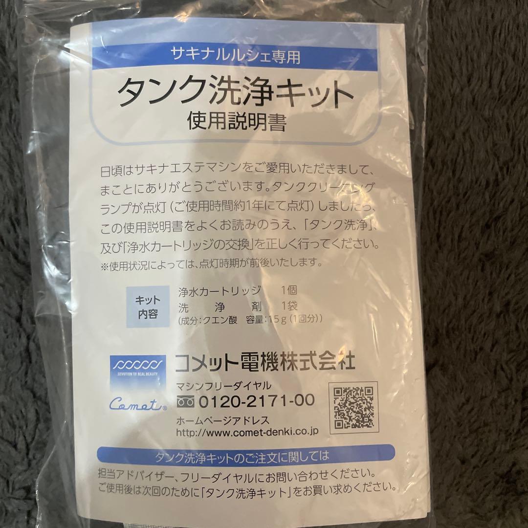 サキナルルシェ【説明書付属】LED付き美顔器 ホワイト