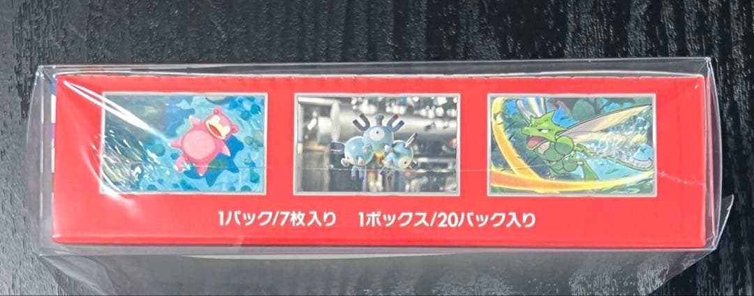 【新品 未開封】ポケモンカード 151 BOXシュリンク付き