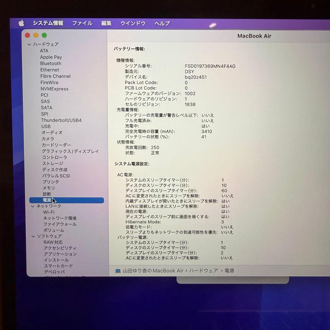 MacBook Air 13″ (2020)本体 箱・充電器・ケーブル付き