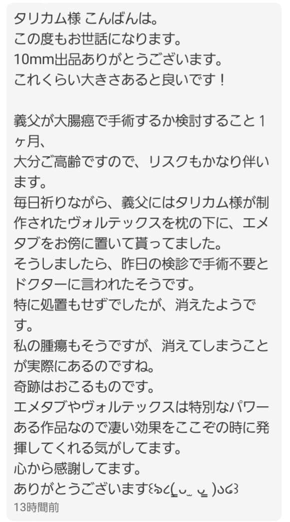 【1点物】 ソロモン王の鍵 護符魔術オルゴンボックス〜月の扉を開く力を授ける魔術