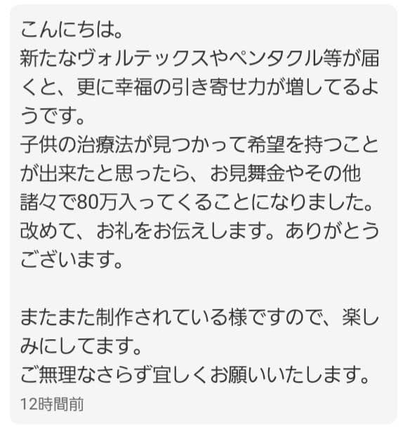 【1点物】 ソロモン王の鍵 護符魔術オルゴンボックス〜月の扉を開く力を授ける魔術