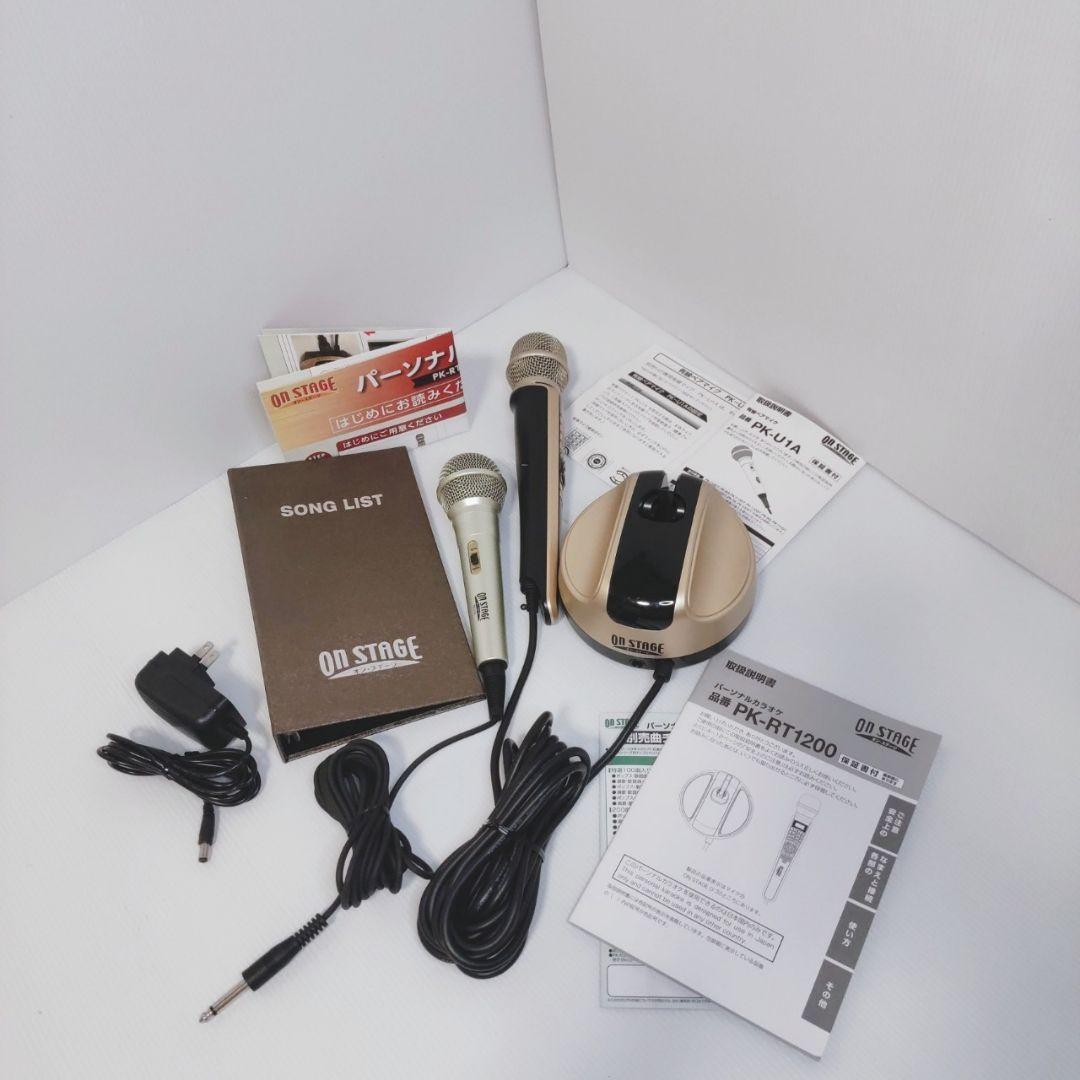 ON STAGE カラオケ PK-RT1200