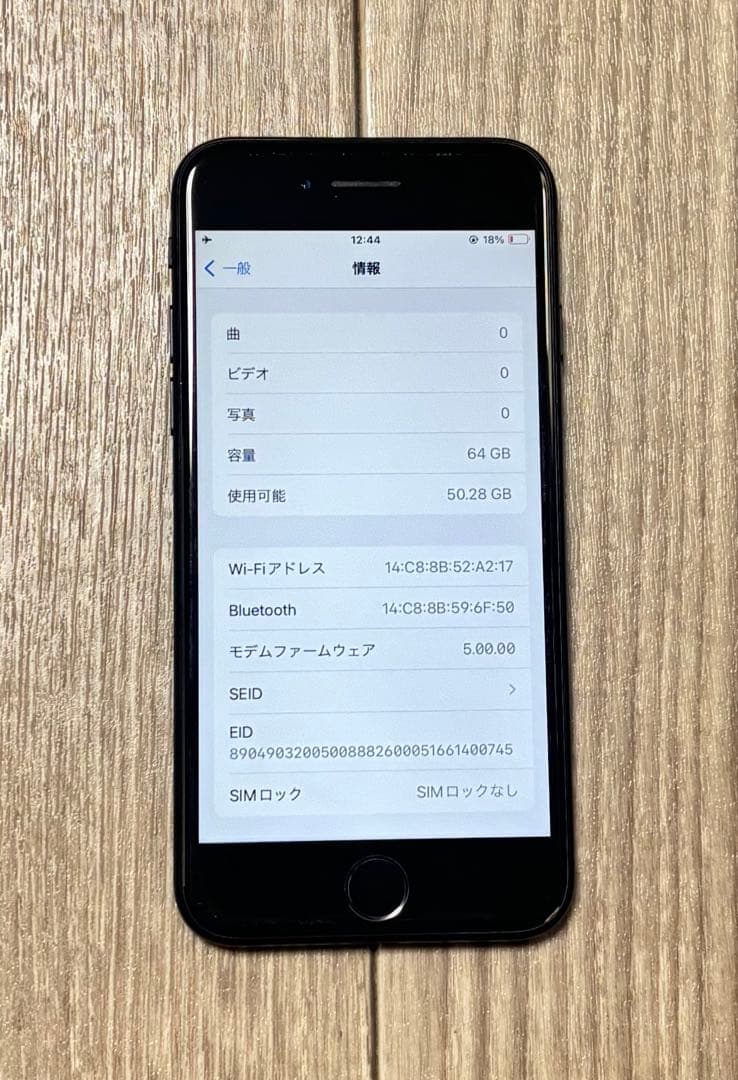 【こはく様】Apple iPhone SE 第2世代 64GBブラック 本体