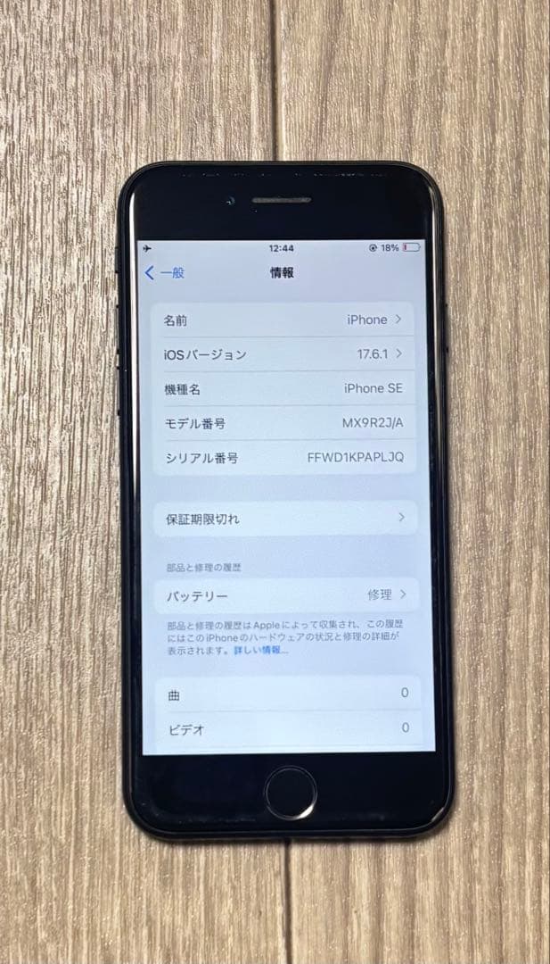 【こはく様】Apple iPhone SE 第2世代 64GBブラック 本体