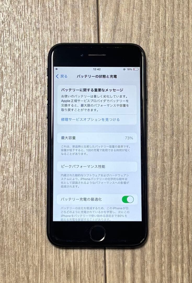 【こはく様】Apple iPhone SE 第2世代 64GBブラック 本体