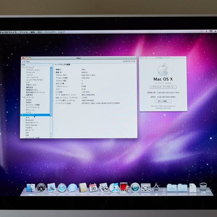 iMac 20インチ